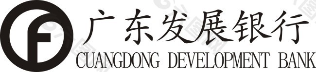 广东发展银行标志
