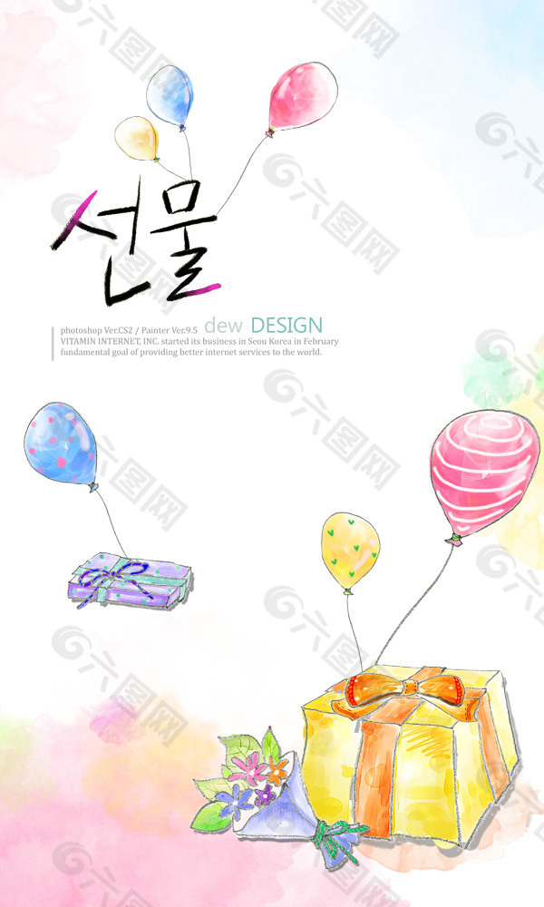 气球礼物盒插画