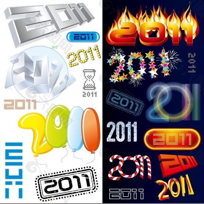 2011个性化字体