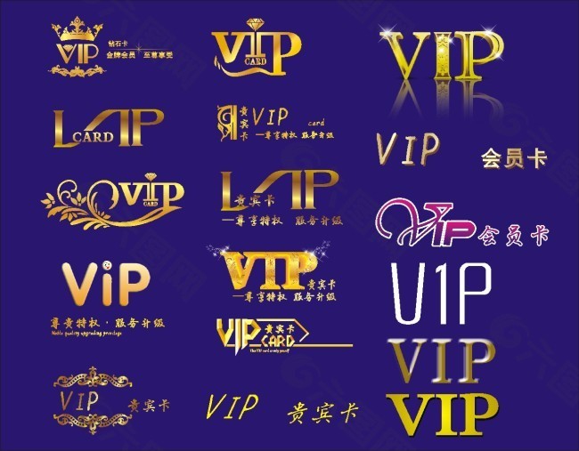 VIP艺术字