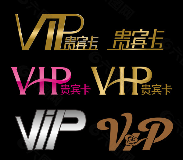 vip字体设计