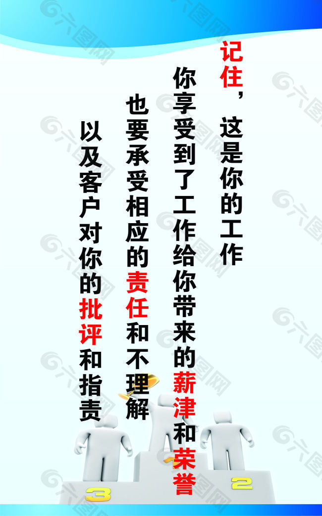 企业文化 公司挂画