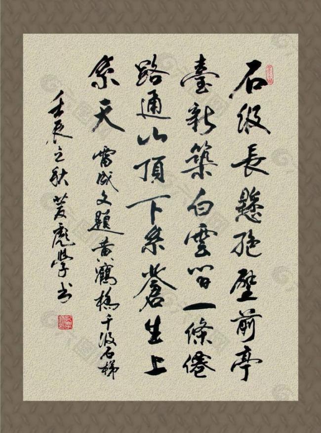 手寫書法毛筆字圖片