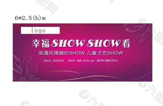 幸福showshow看图片