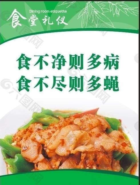 食堂制度图片