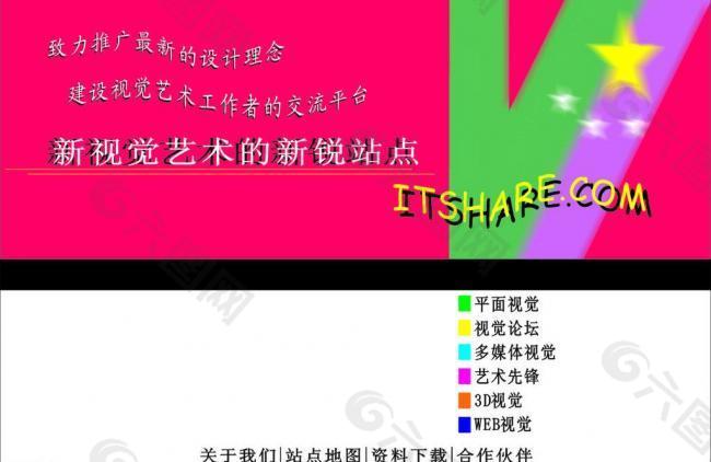 公司網頁設計图片