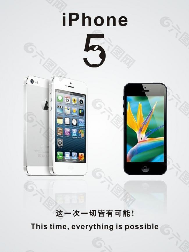 iphone 5 广告图片