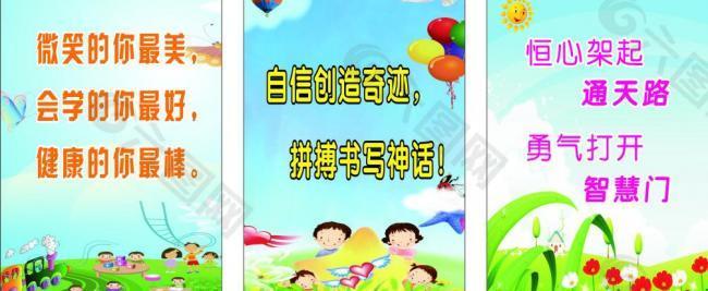 幼儿园标语图片