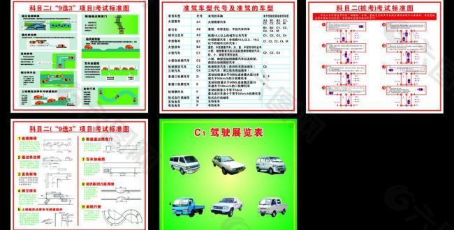 惠东县怡辉机动车图片