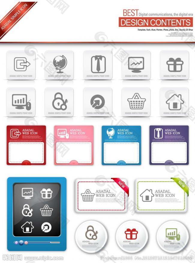 网站手机图标源文件