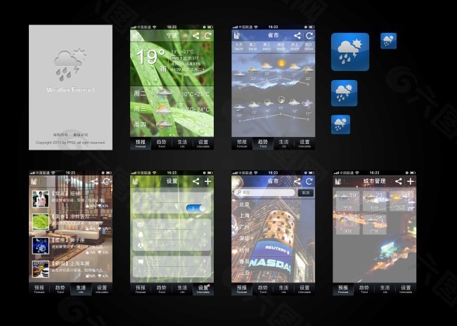 天气APP素材下载