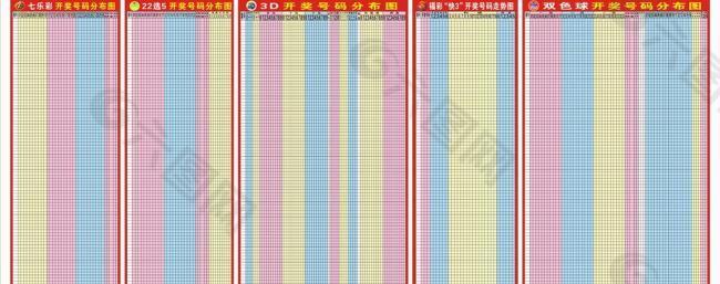 福彩（七乐彩 22选5 3d 福彩快3 双色球）图片