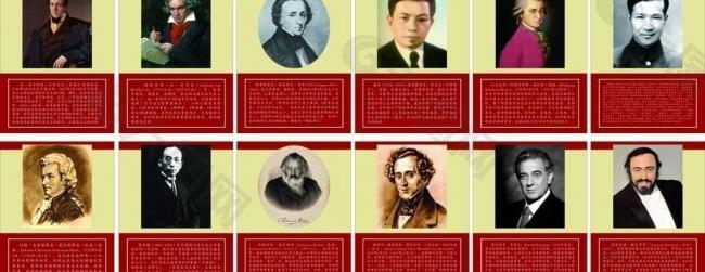 音乐名人介绍图片