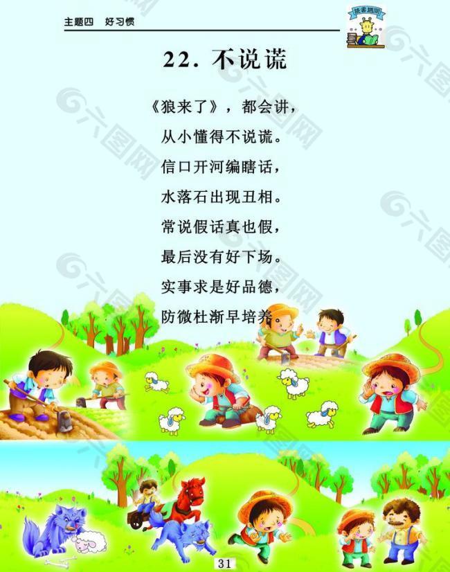 幼儿园展板图片