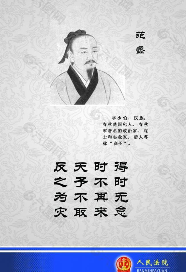 法院文化展板图片