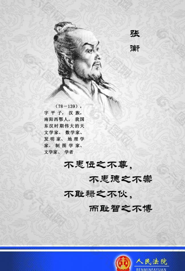 法院文化展板图片