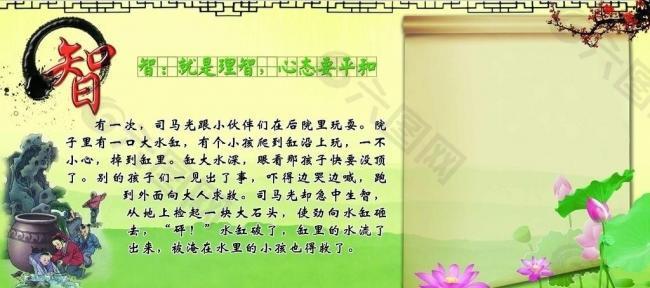 校园展板图片