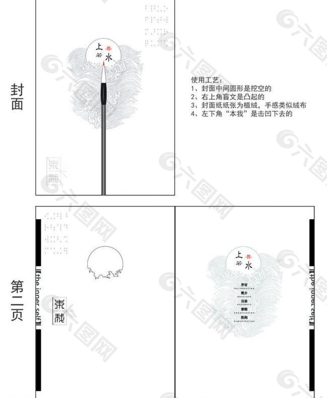 中国风书封面设计图片
