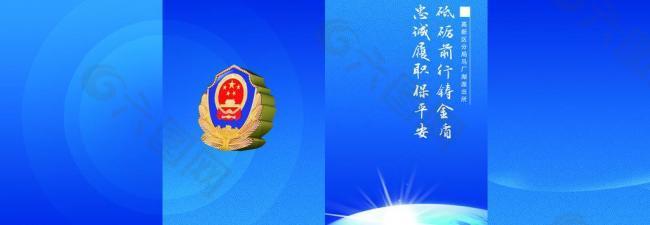 派出所四折页图片