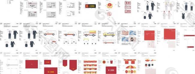 广州地铁 vi图片