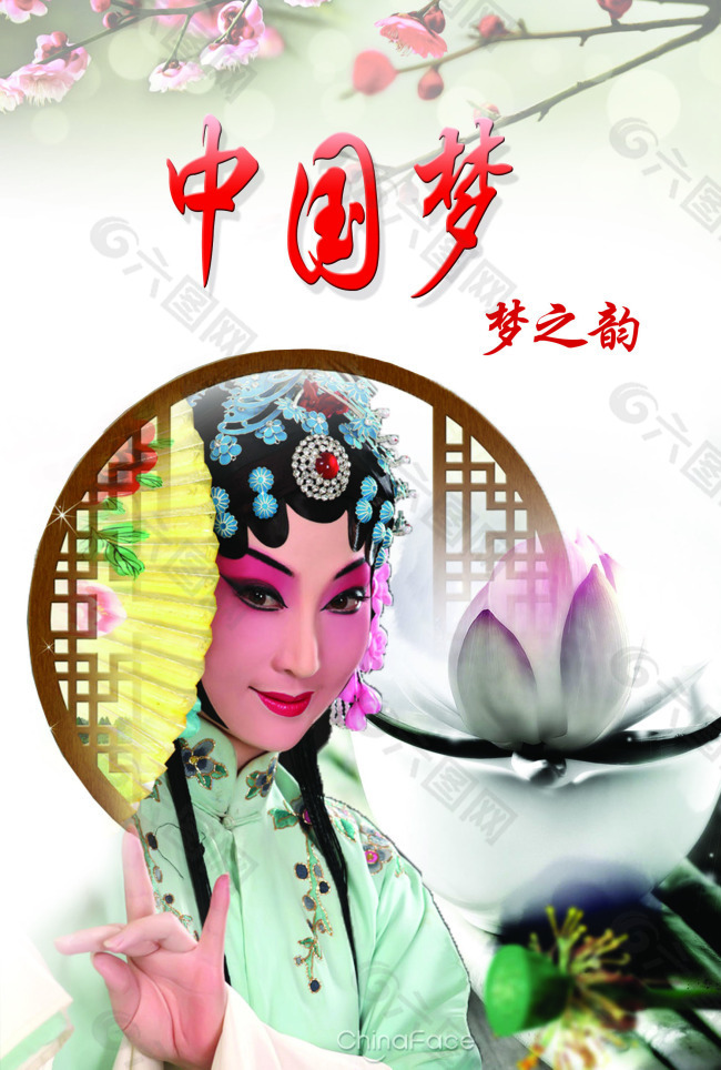 中国梦 传达中国的传统文化 欣赏 古韵