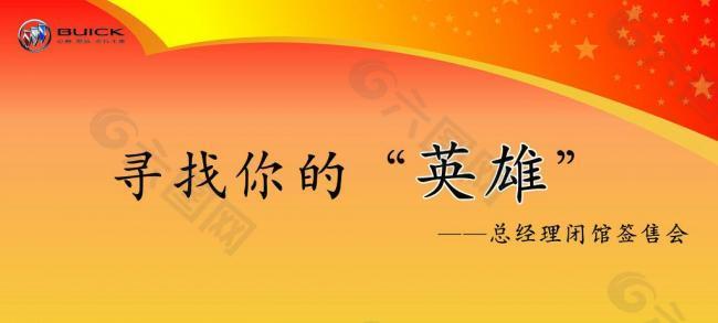 签售会展板图片