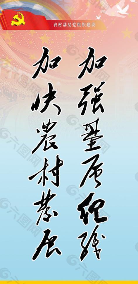 党建展板图片