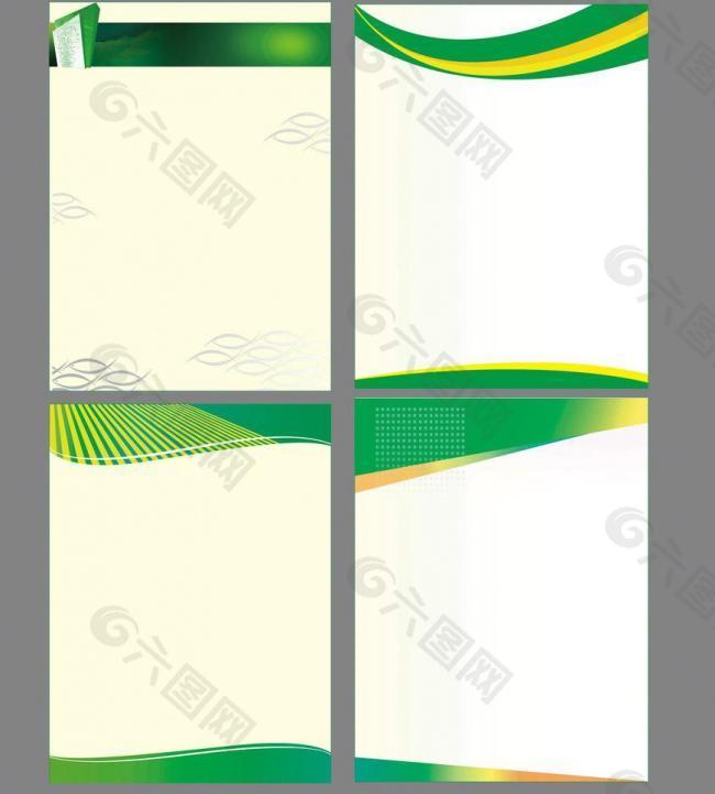 绿色展板模板图片