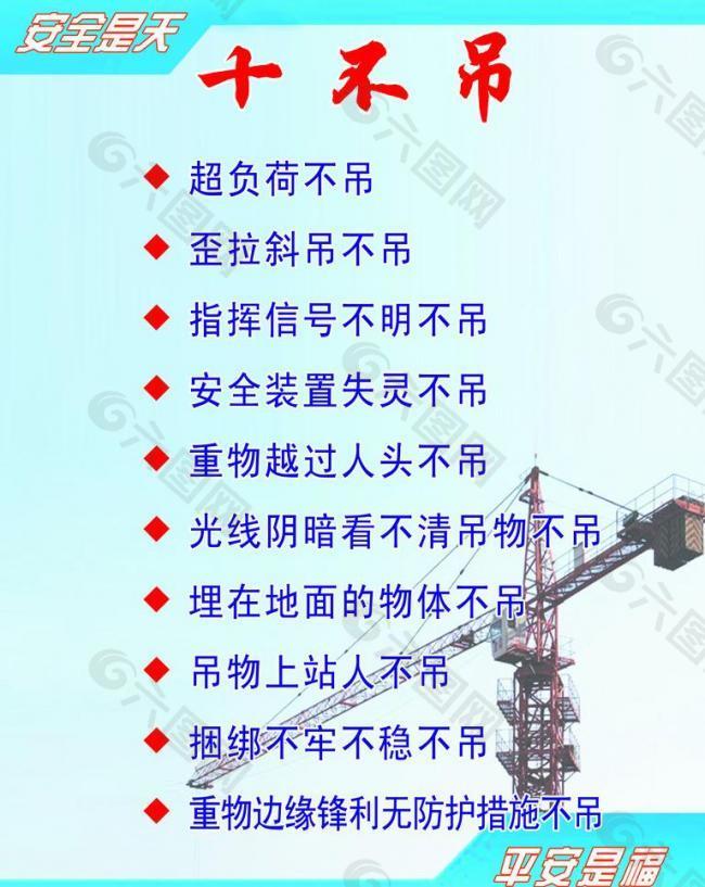 工地展板图片