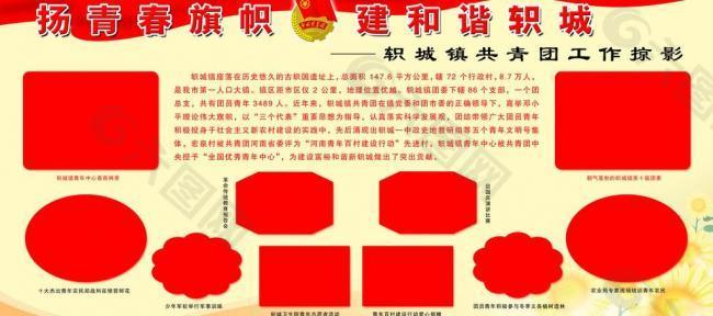 展板模板图片