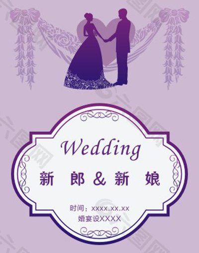 婚礼紫色卡通人物导视牌
