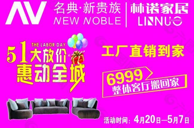 家具吊旗图片