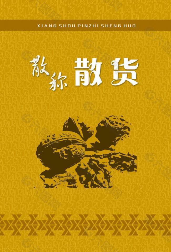 散货吊旗图片