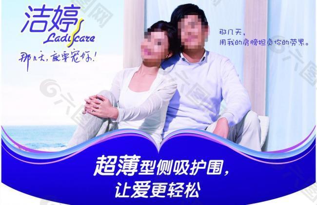 洁婷吊旗图片