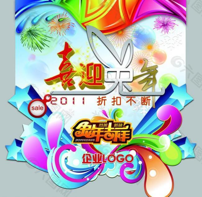 春节吊旗设计图片