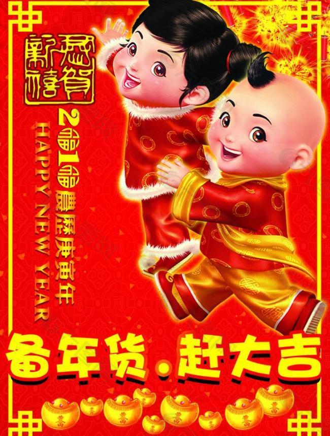 新年吊旗图片