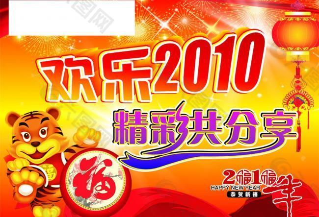 新年吊旗图片