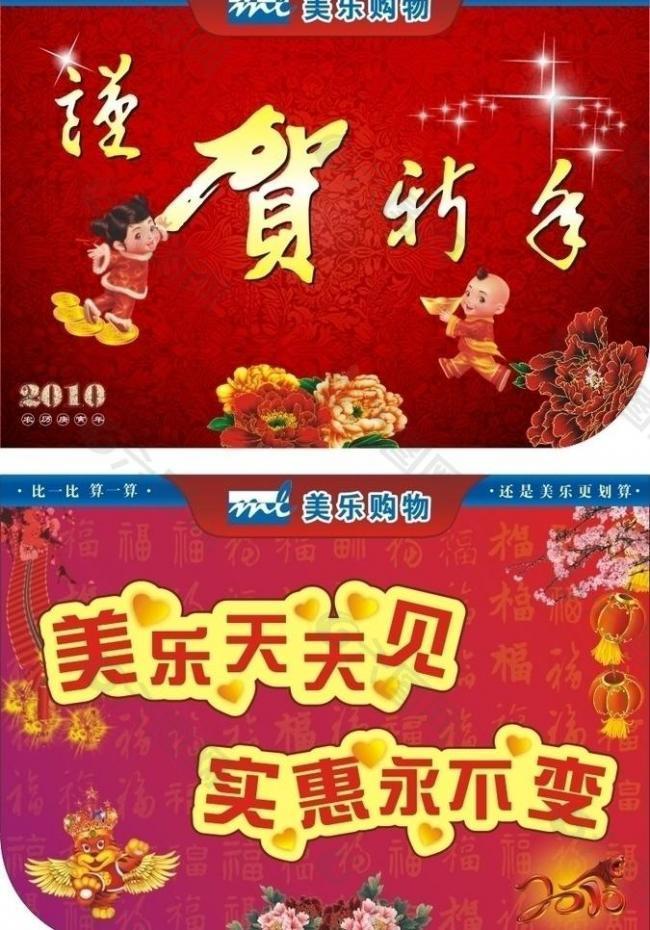 新年商场吊旗图片