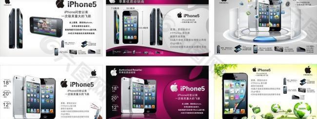 苹果5吊旗 iphone5吊旗图片