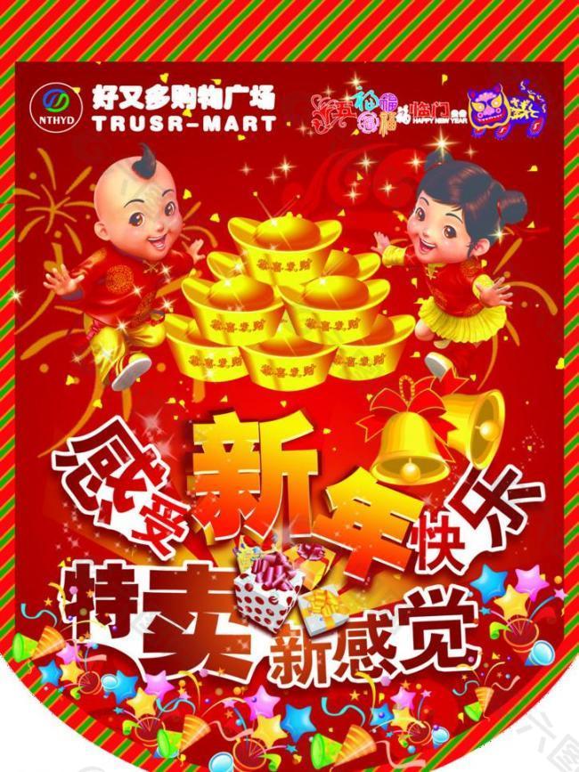 新年吊旗图片