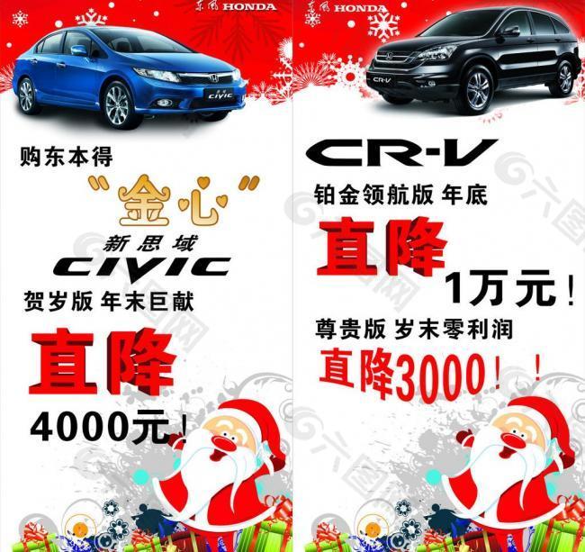 思域 crv 吊旗图片