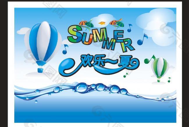 夏天吊旗 夏天 summer图片