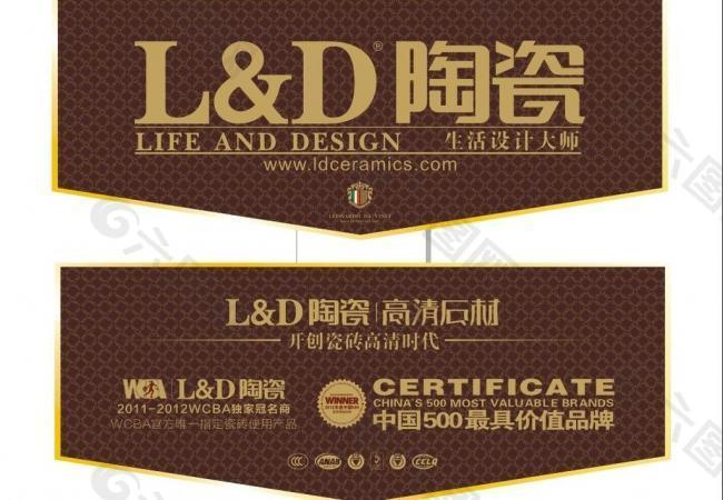 l d陶瓷 吊旗图片