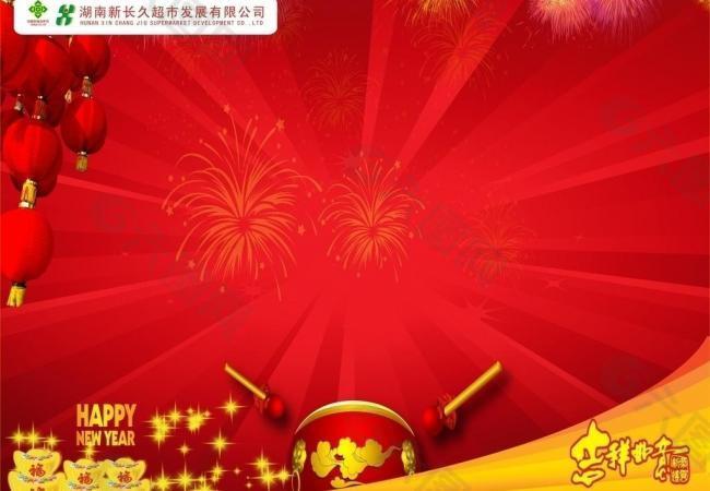 2012春节元旦吊旗图片