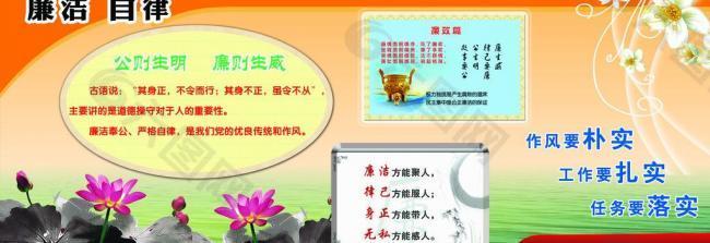 廉洁文化展板图片