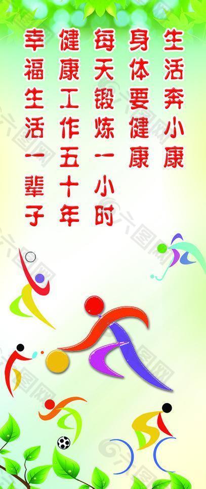 展板 校园文化图片