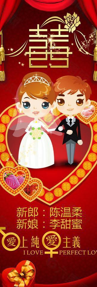 中国风婚礼展板图片
