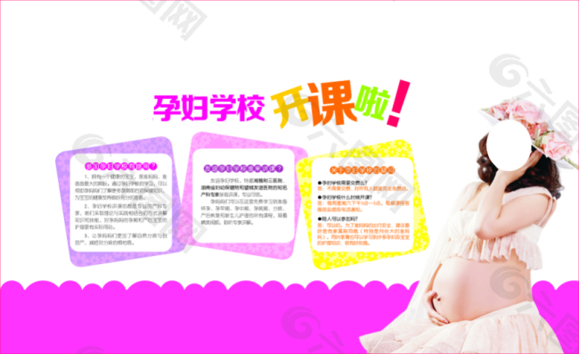 孕妇