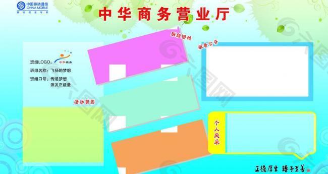 营业厅创意展板底图图片