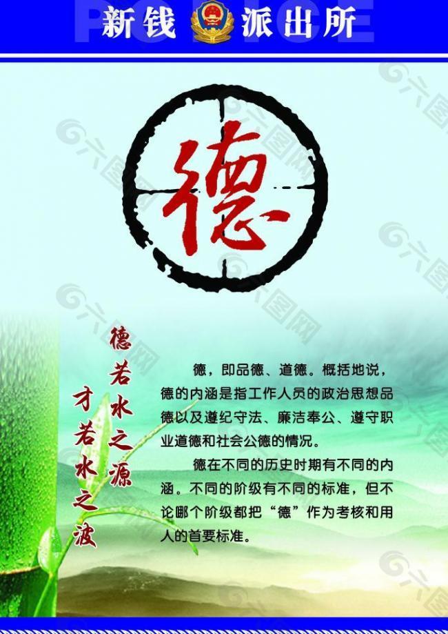 派出所展板图片